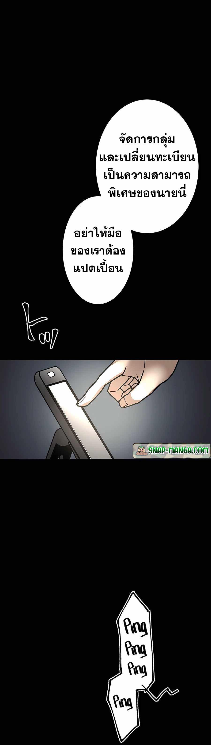 Hidden Class Gravity User เป้าหมายครั้งที่ 2 ต้องเป็นสุดยอดผู้แข็งแกร่งด้วยคลาสลับ ตอนที่ 33 หน้า 24