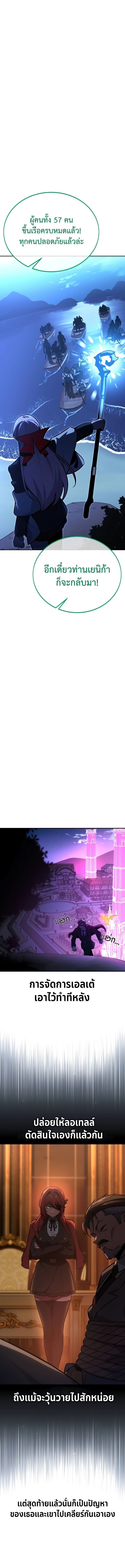 The Extra’s Academy Survival Guide สุดยอดคู่มือเอาชีวิตรอดในอคาเดมี ตอนที่ 33 หน้า 25