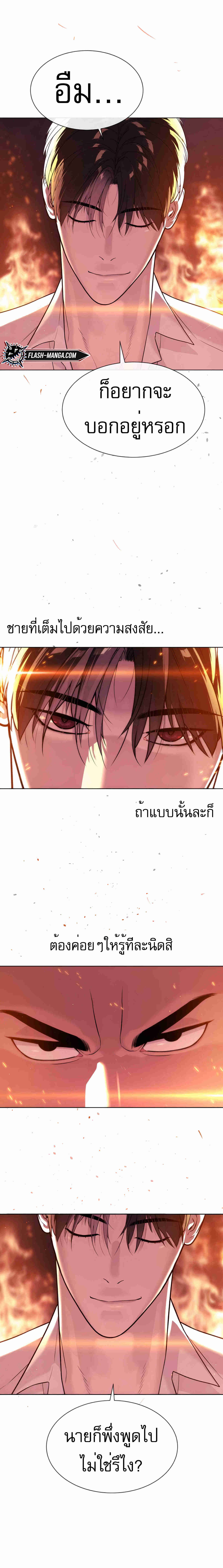 Killer Peter ปีเตอร์โคตรนักฆ่า ตอนที่ 33 หน้า 25