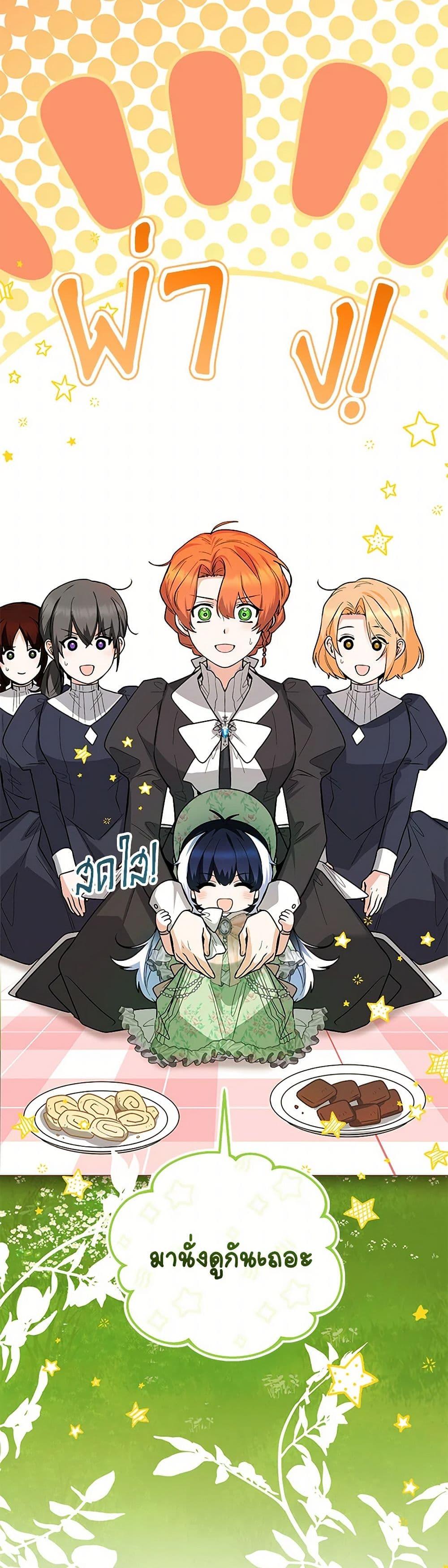 Black Killer Whale Baby สาวน้อยวาฬเพชฌฆาตดำ ตอนที่ 33 หน้า 25