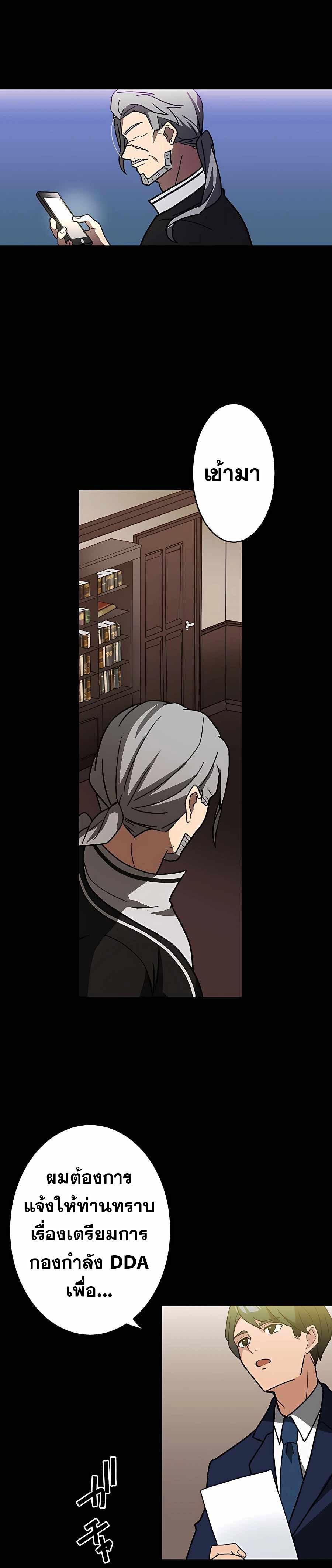 Hidden Class Gravity User เป้าหมายครั้งที่ 2 ต้องเป็นสุดยอดผู้แข็งแกร่งด้วยคลาสลับ ตอนที่ 33 หน้า 25