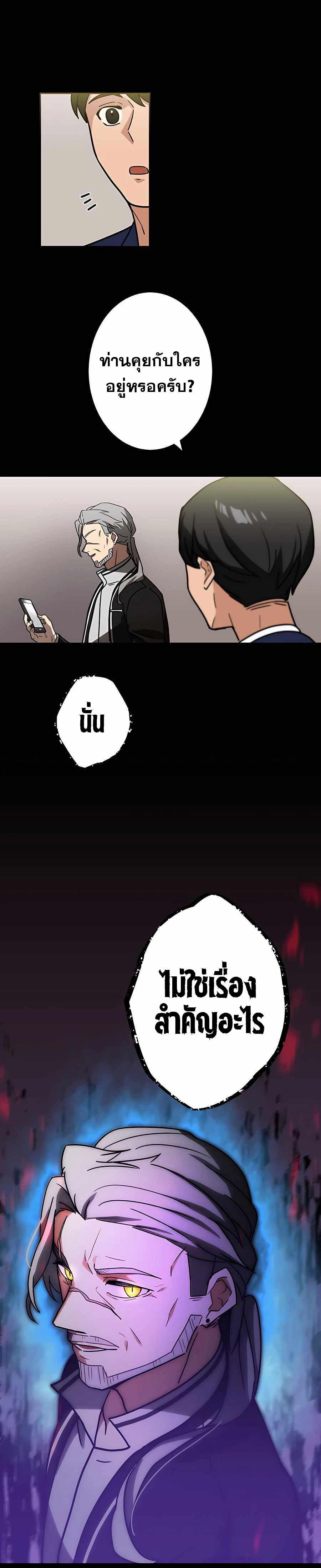 Hidden Class Gravity User เป้าหมายครั้งที่ 2 ต้องเป็นสุดยอดผู้แข็งแกร่งด้วยคลาสลับ ตอนที่ 33 หน้า 26