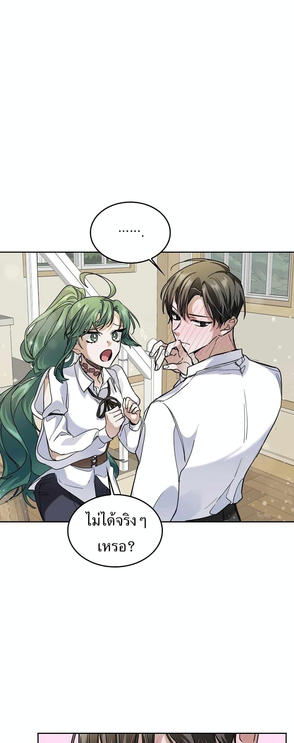 The Cooking Wizard ตอนที่ 33 หน้า 28