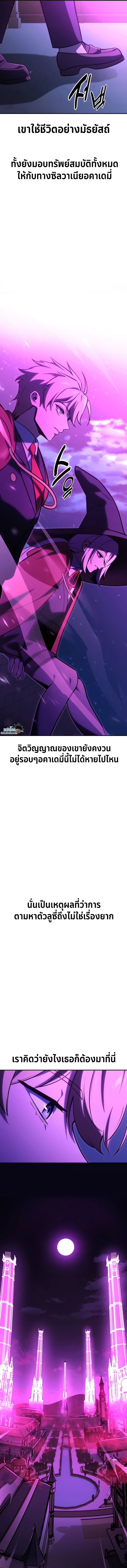 The Extra’s Academy Survival Guide สุดยอดคู่มือเอาชีวิตรอดในอคาเดมี ตอนที่ 33 หน้า 28