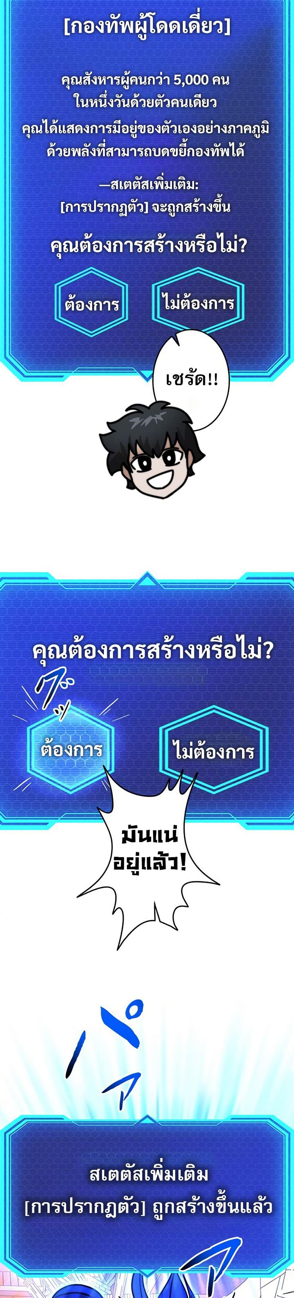 Putting My Life on the Line, I Go All-in on Luck Enhancement อุทิศชีวิตเสริมแกร่งโชคชะตา ตอนที่ 33 หน้า 28