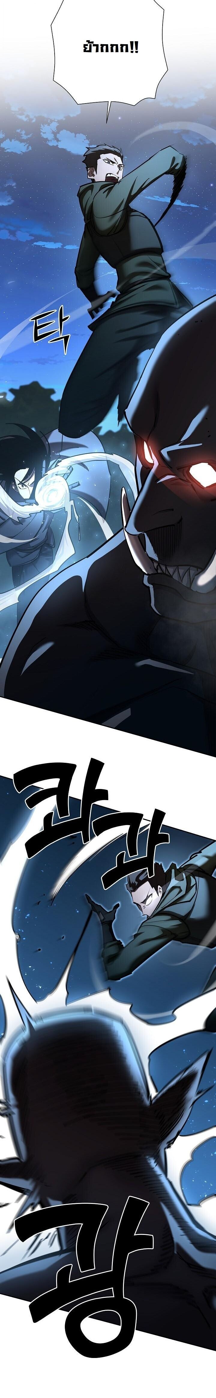 The Sword God from a Ruined World เทพดาบผู้รอดจากโลกที่ล่มสลาย ตอนที่ 33 หน้า 27