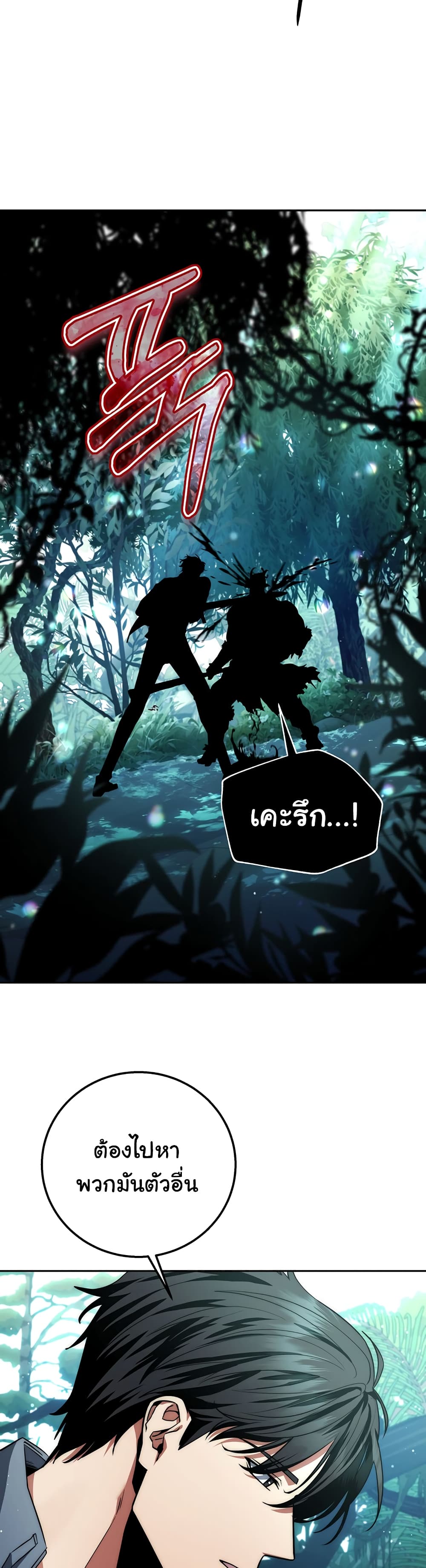 Return of the Sword God-Rank Civil Servant ตอนที่ 3 หน้า 33