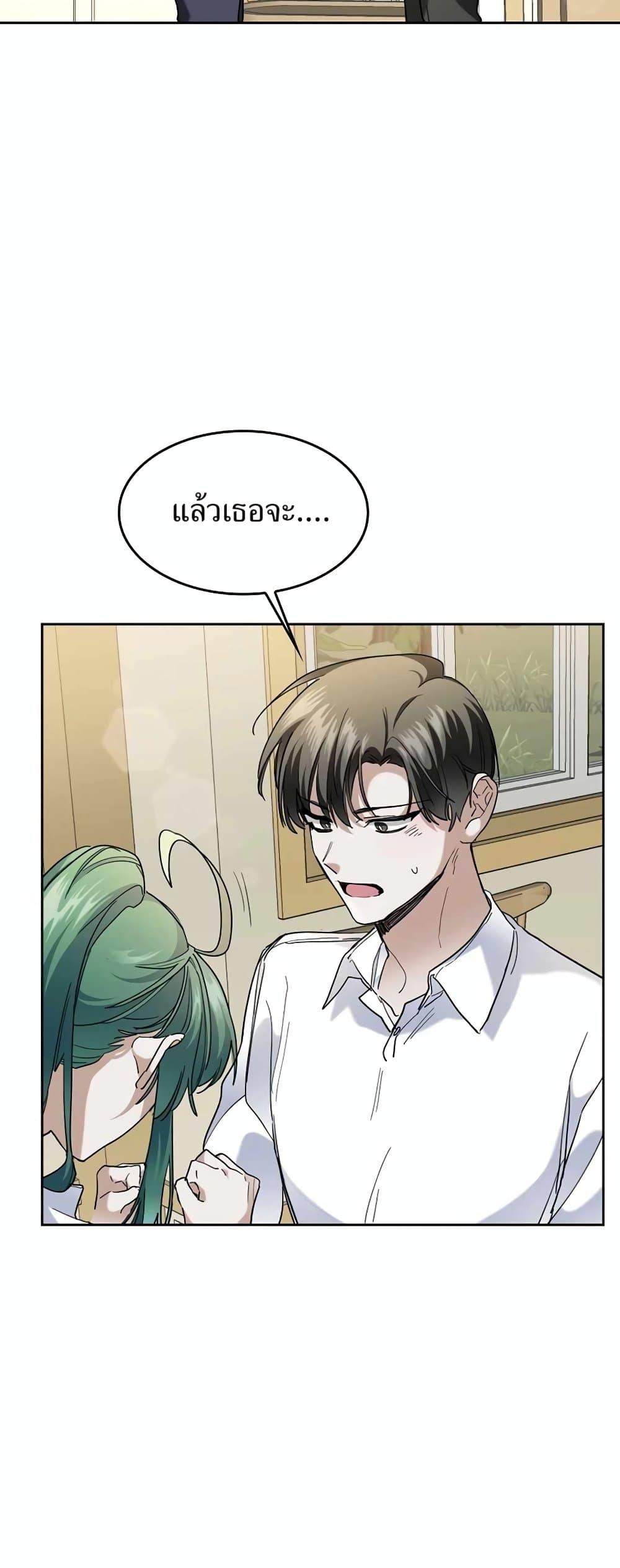 The Cooking Wizard ตอนที่ 33 หน้า 30