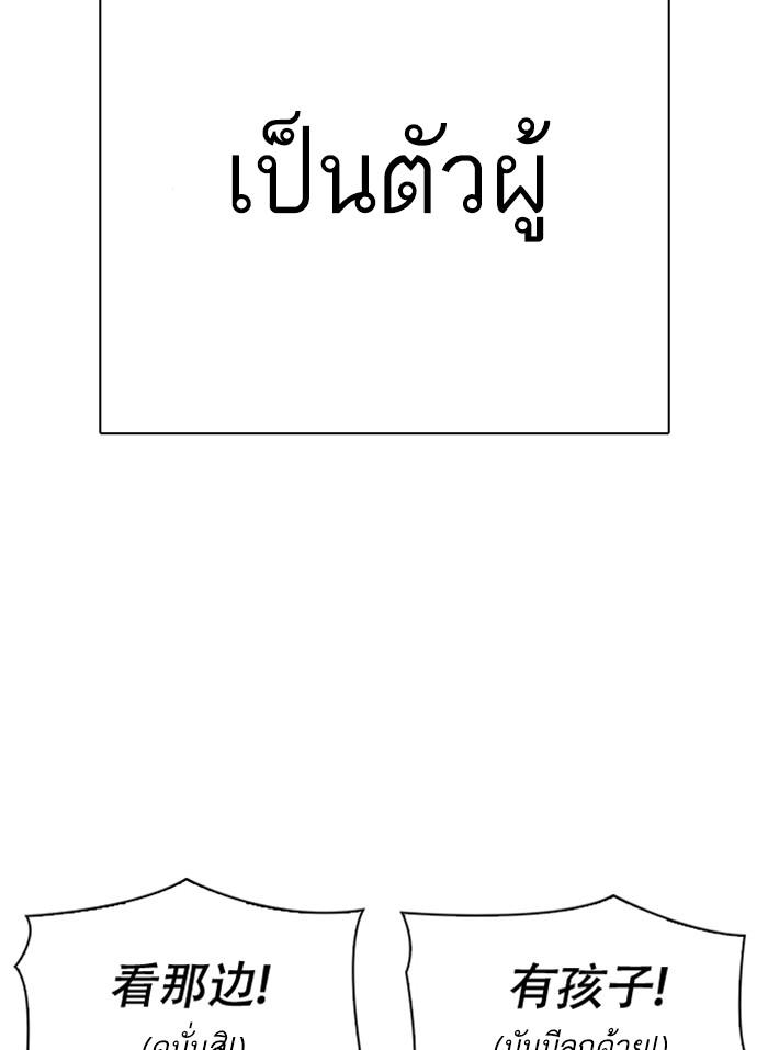 Lookism ตอนที่ 333 หน้า 5