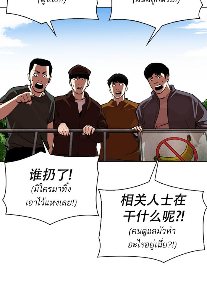 Lookism ตอนที่ 333 หน้า 6