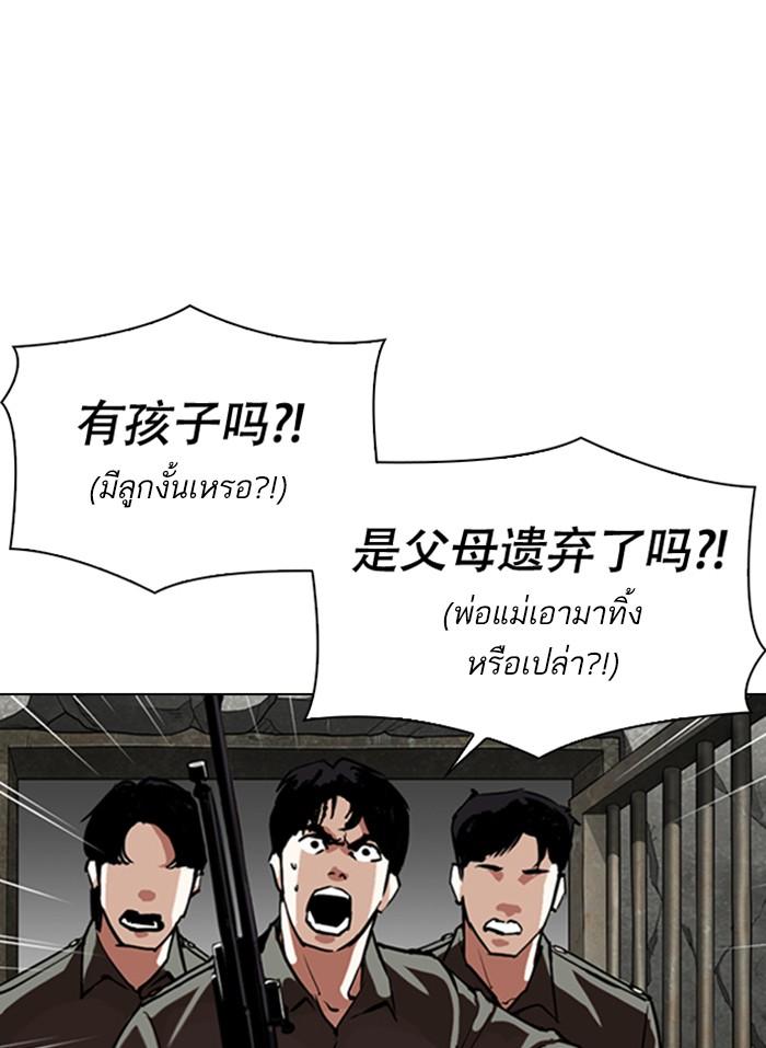 Lookism ตอนที่ 333 หน้า 7