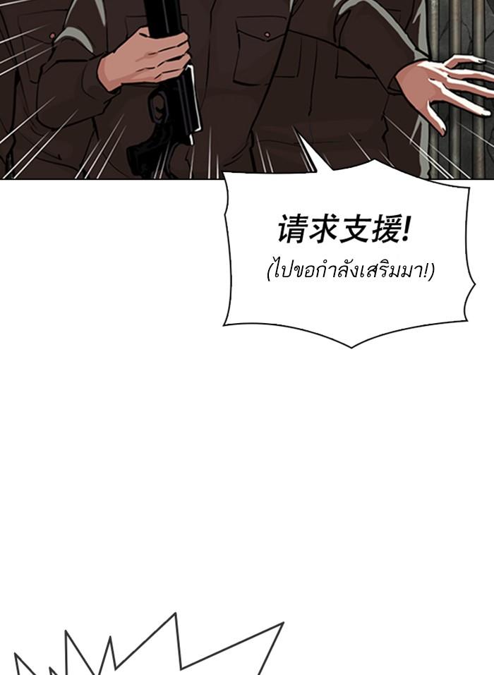Lookism ตอนที่ 333 หน้า 8