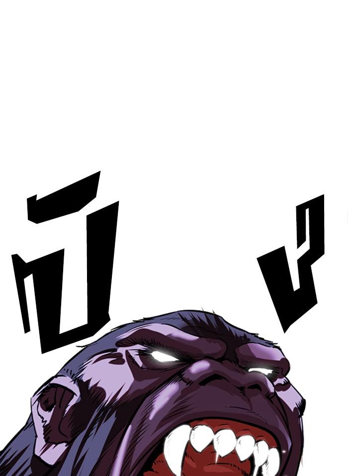 Lookism ตอนที่ 333 หน้า 13