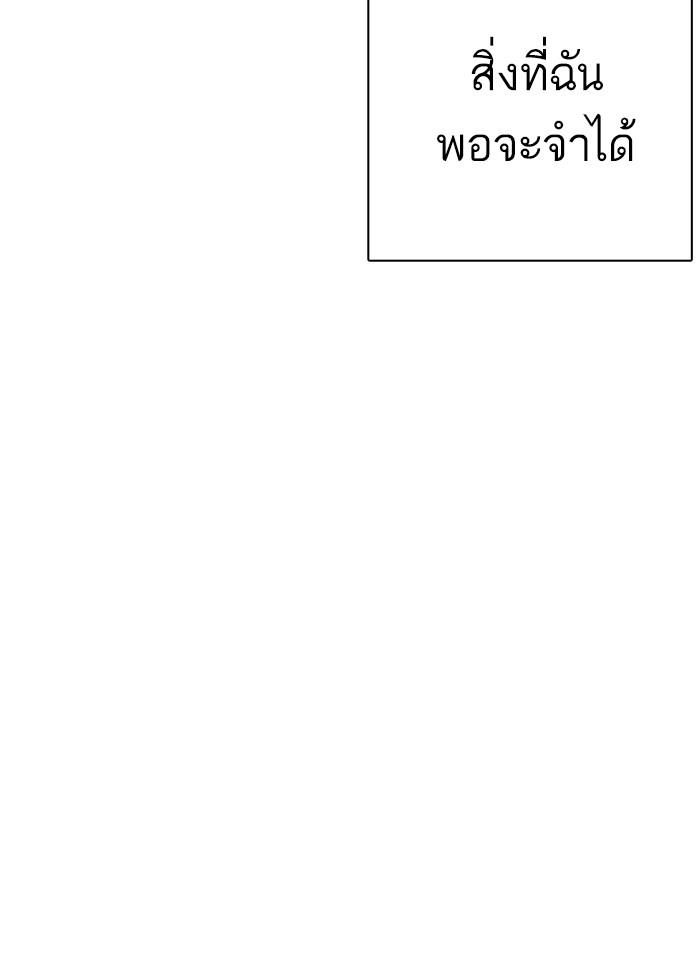 Lookism ตอนที่ 333 หน้า 16