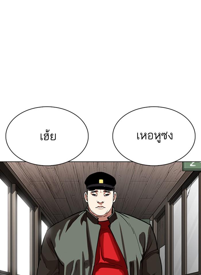 Lookism ตอนที่ 333 หน้า 20