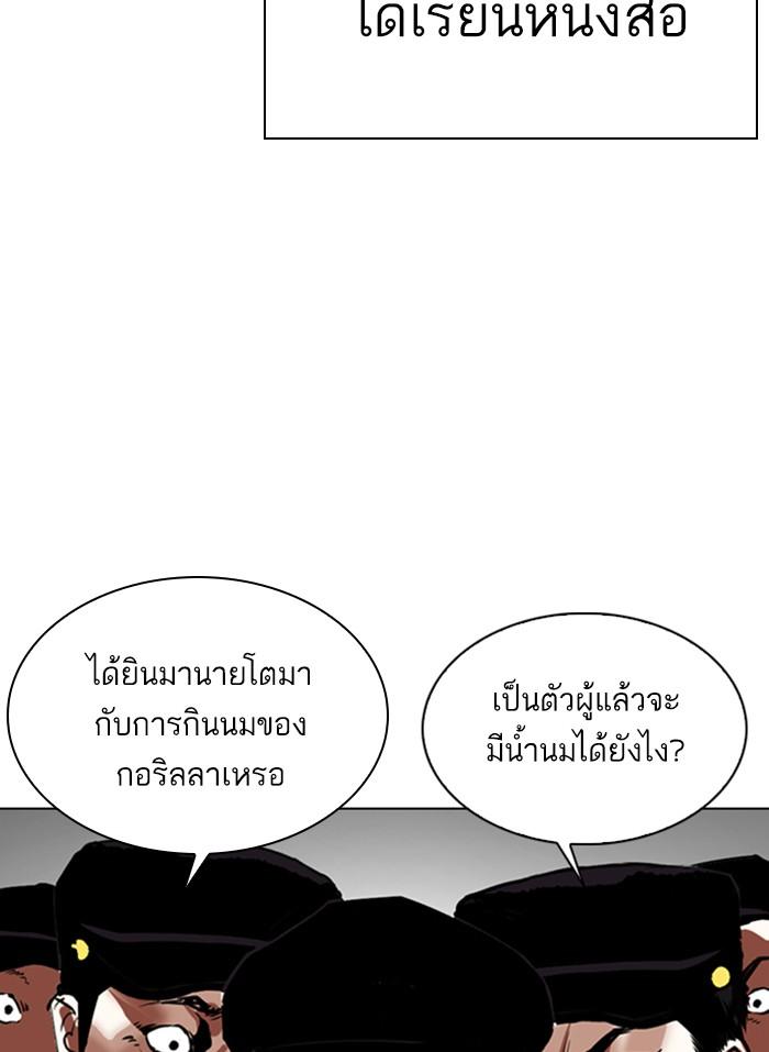 Lookism ตอนที่ 333 หน้า 22