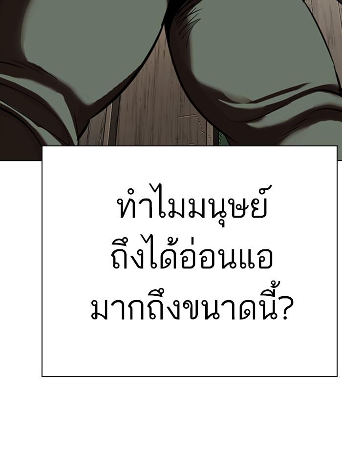 Lookism ตอนที่ 333 หน้า 27
