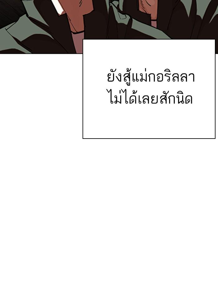 Lookism ตอนที่ 333 หน้า 29