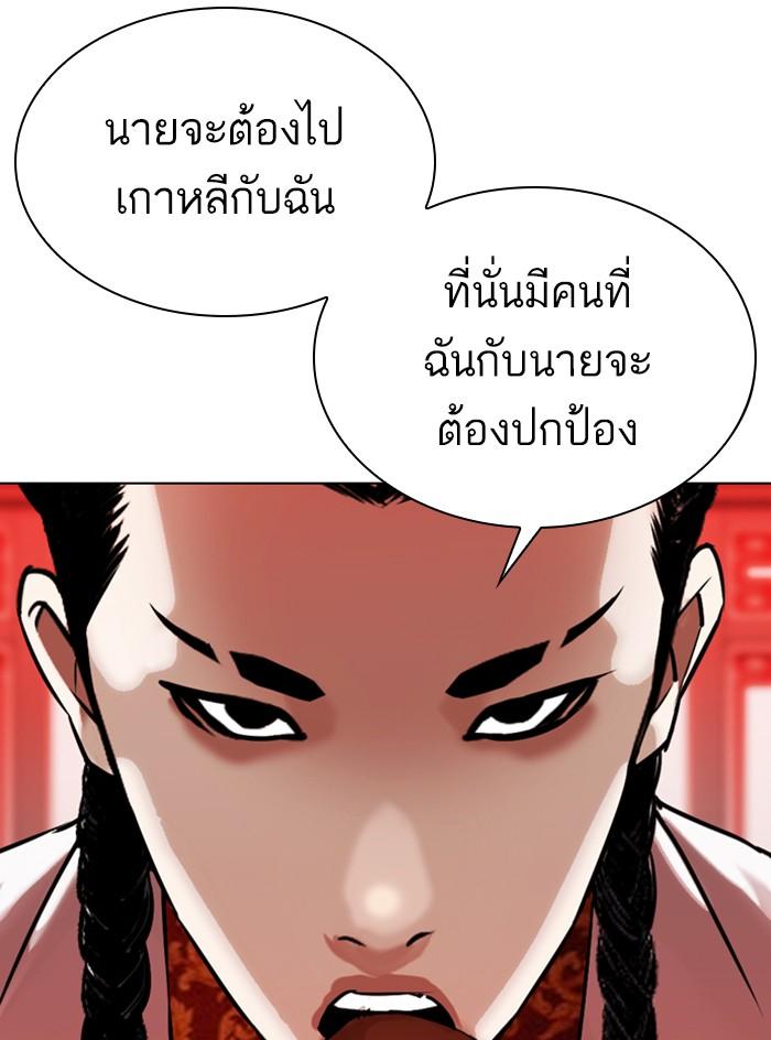 Lookism ตอนที่ 333 หน้า 39