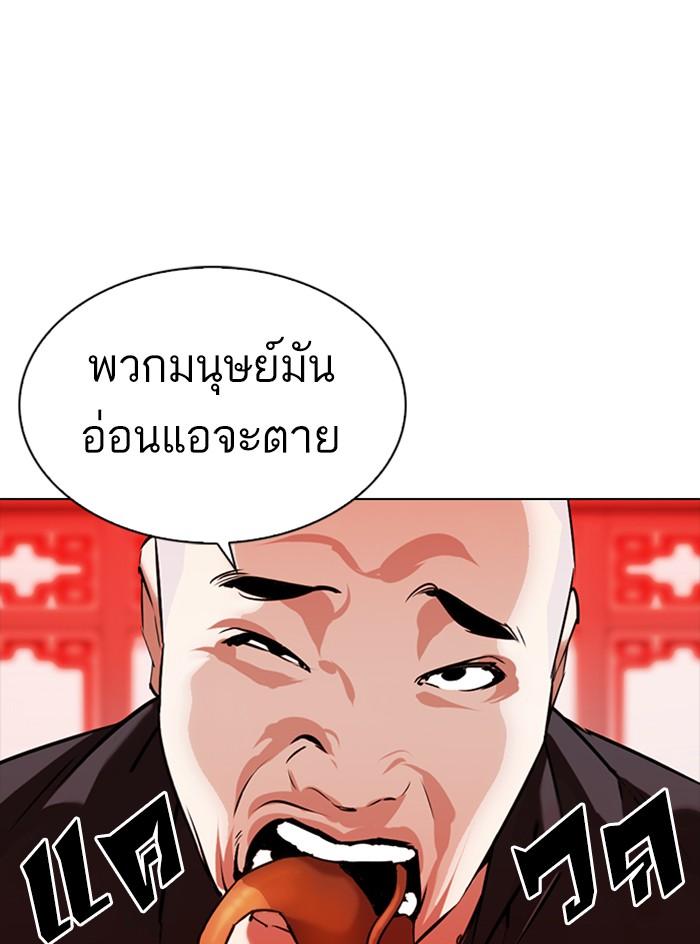 Lookism ตอนที่ 333 หน้า 42