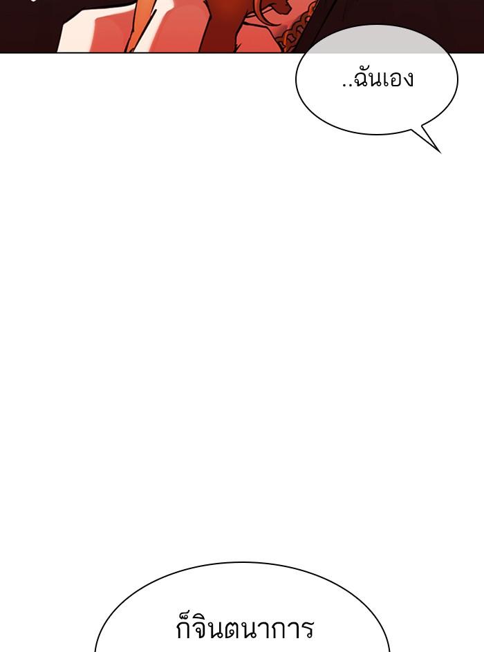 Lookism ตอนที่ 333 หน้า 43