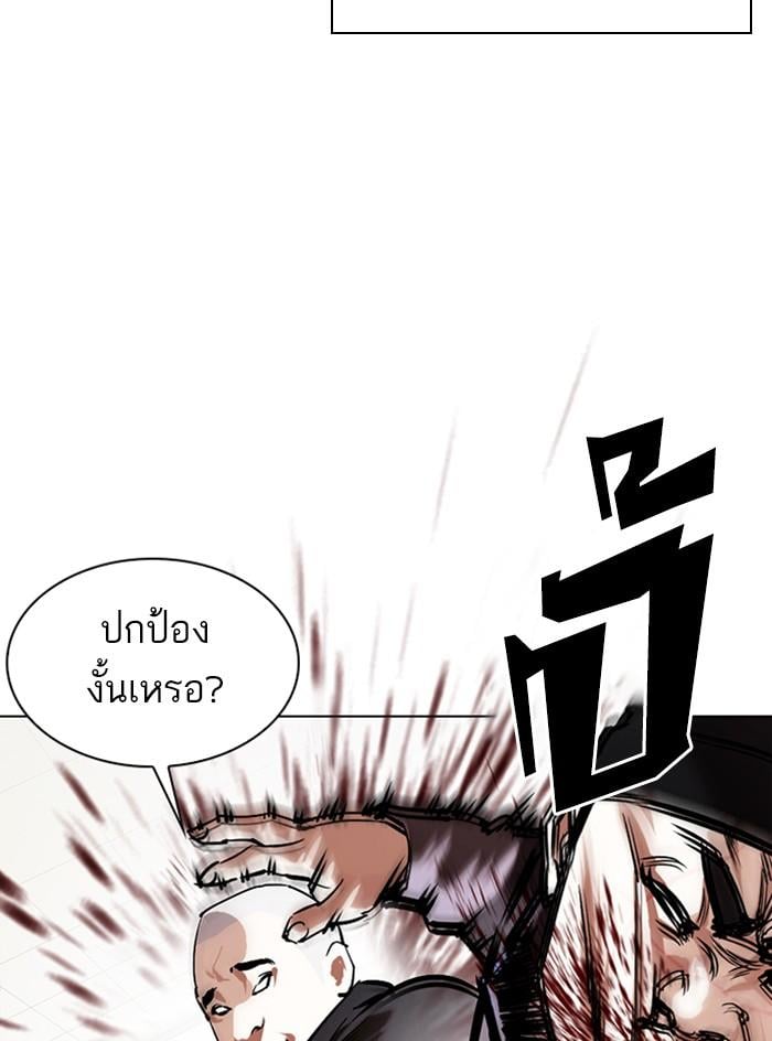 Lookism ตอนที่ 333 หน้า 51