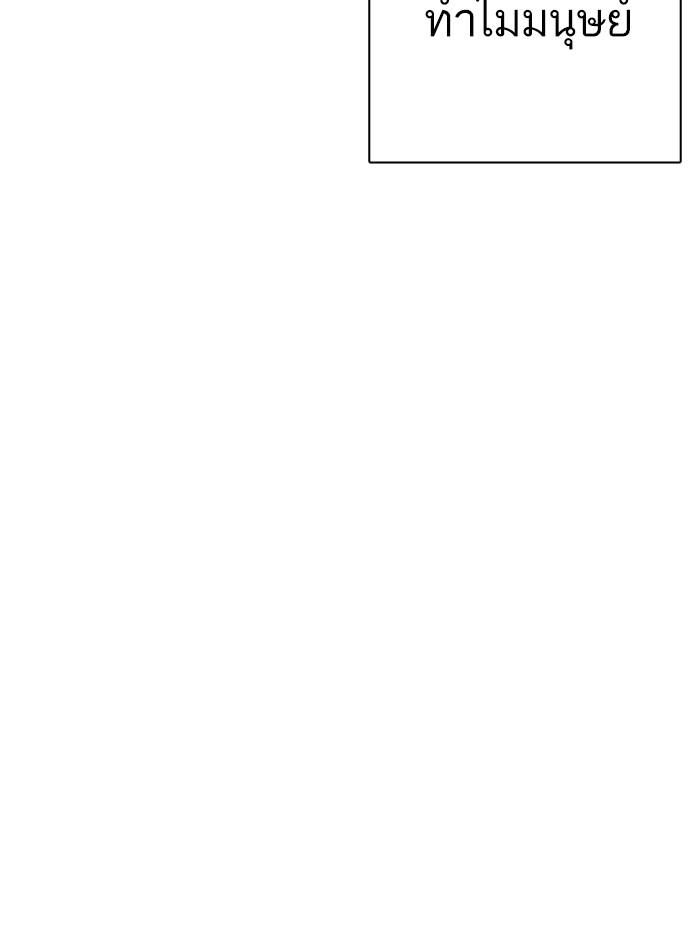 Lookism ตอนที่ 333 หน้า 57