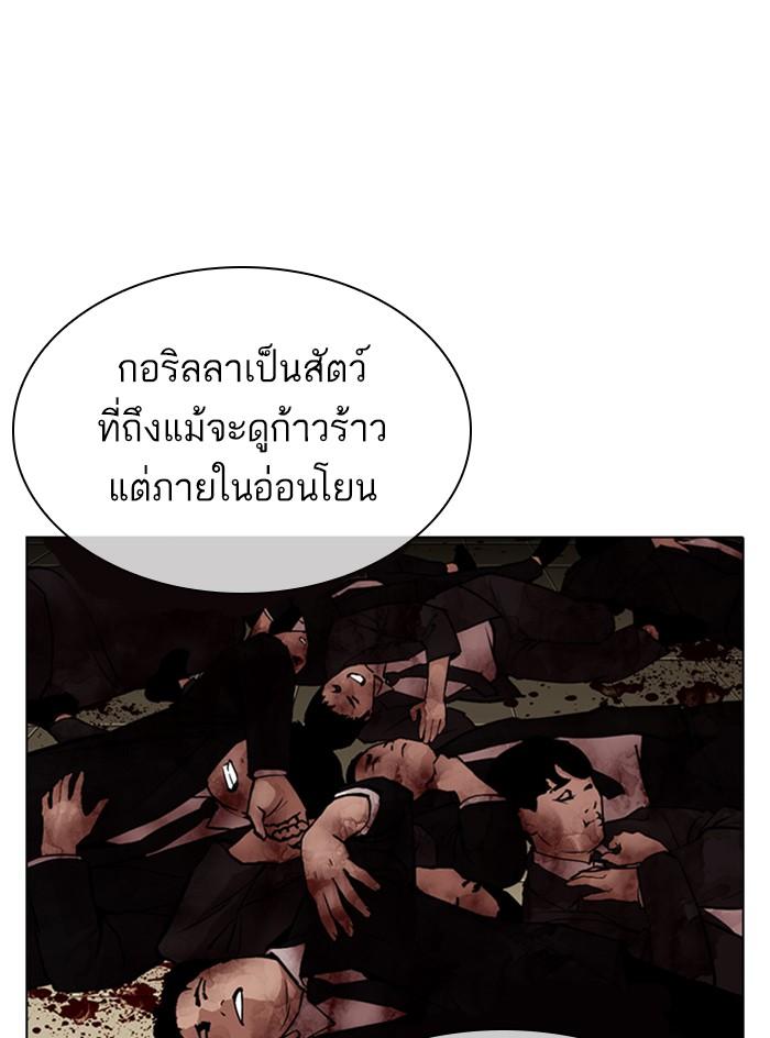 Lookism ตอนที่ 333 หน้า 60