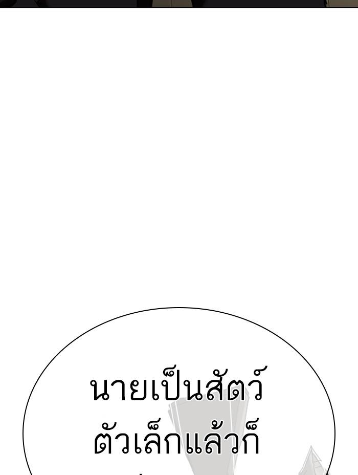 Lookism ตอนที่ 333 หน้า 64