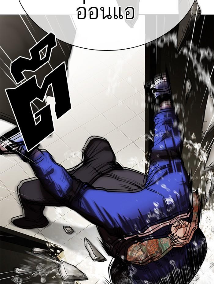 Lookism ตอนที่ 333 หน้า 65