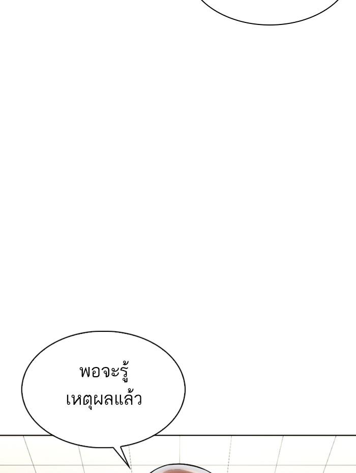 Lookism ตอนที่ 333 หน้า 68