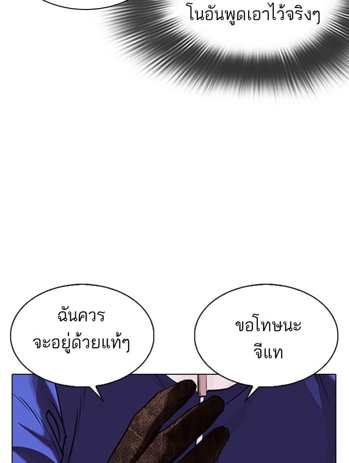 Lookism ตอนที่ 333 หน้า 78