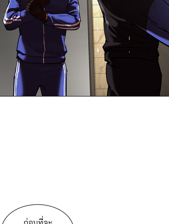 Lookism ตอนที่ 333 หน้า 84
