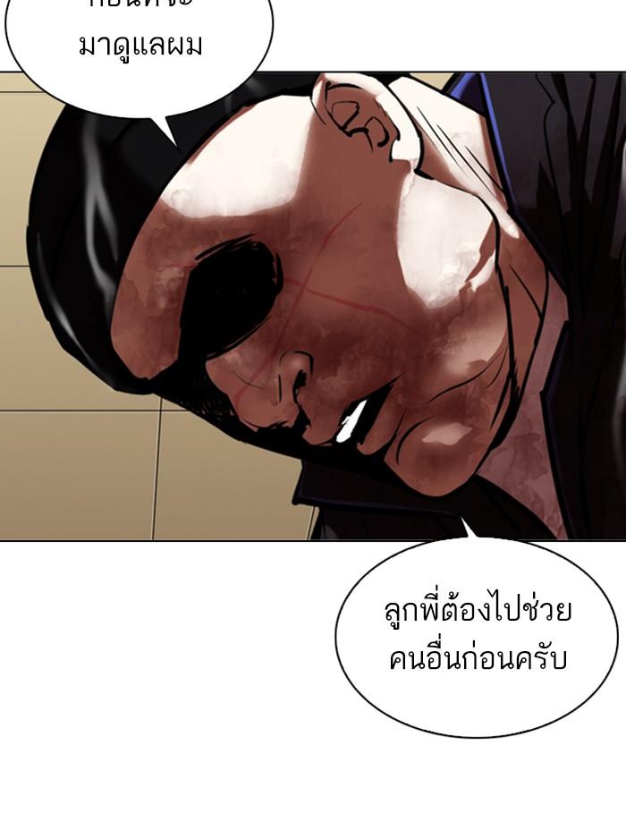 Lookism ตอนที่ 333 หน้า 85