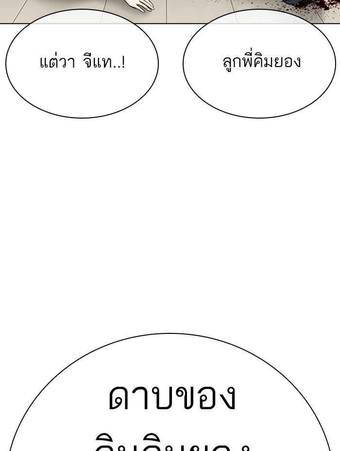 Lookism ตอนที่ 333 หน้า 87