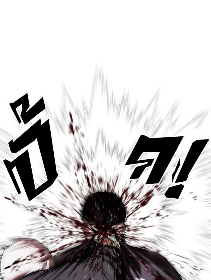 Lookism ตอนที่ 333 หน้า 100