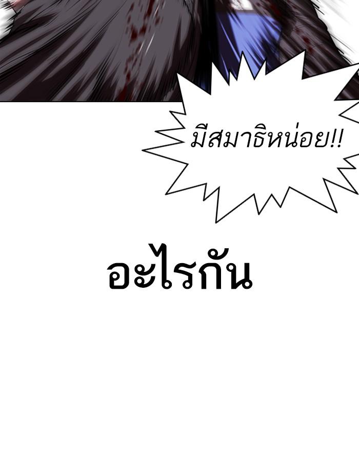 Lookism ตอนที่ 333 หน้า 101