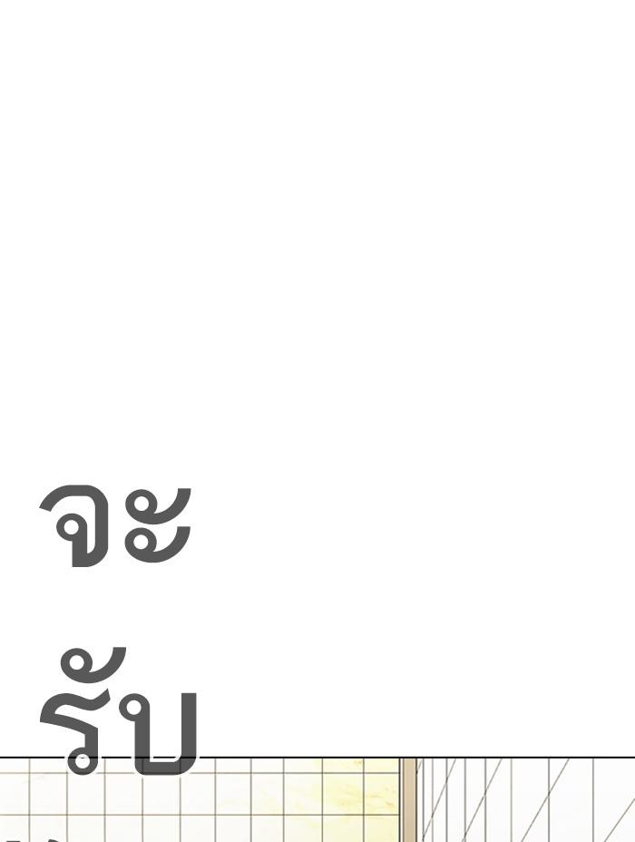 Lookism ตอนที่ 333 หน้า 119