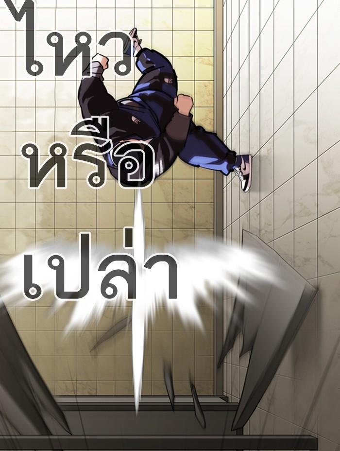 Lookism ตอนที่ 333 หน้า 120