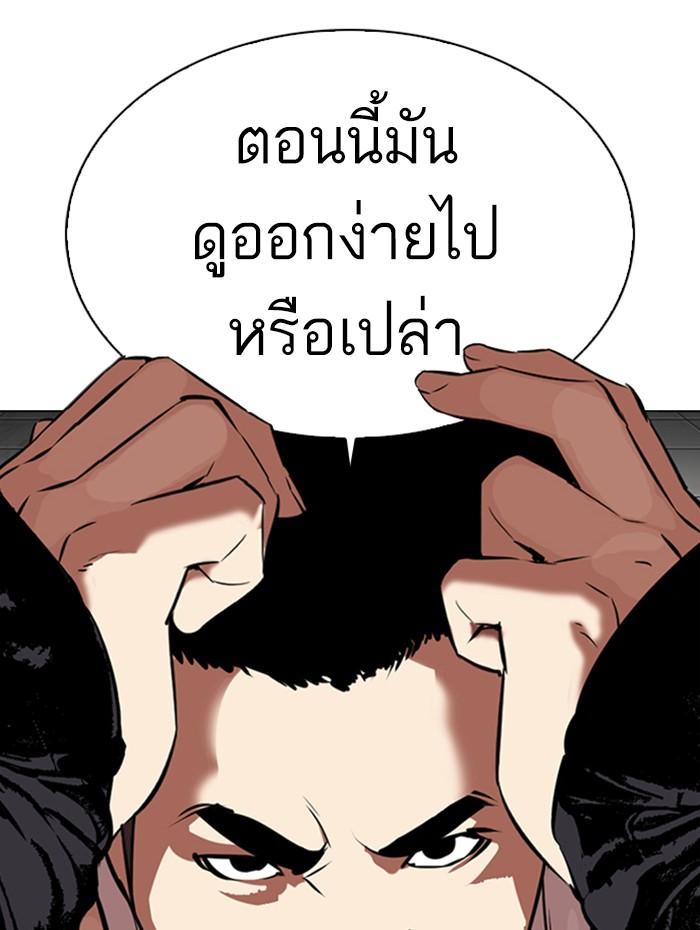 Lookism ตอนที่ 333 หน้า 153
