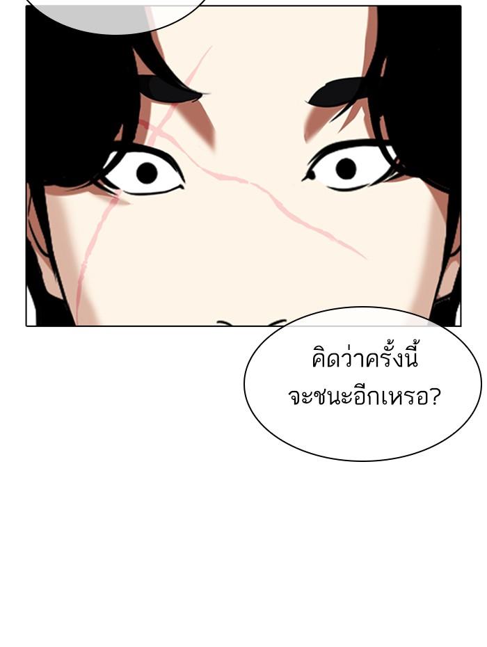 Lookism ตอนที่ 333 หน้า 156