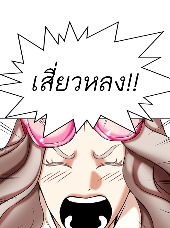 Lookism ตอนที่ 333 หน้า 161