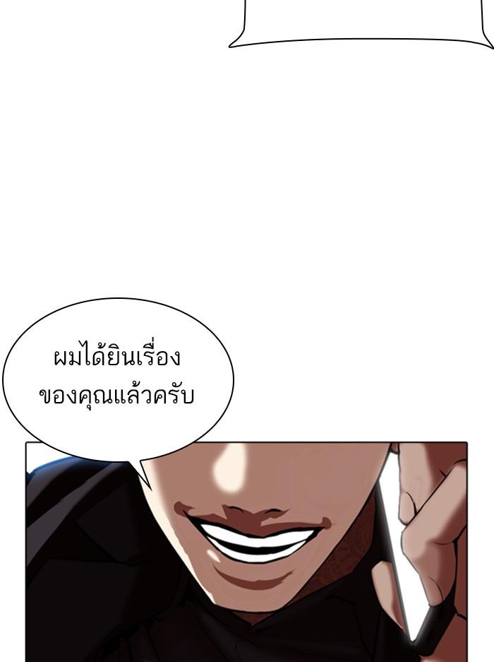 Lookism ตอนที่ 333 หน้า 166