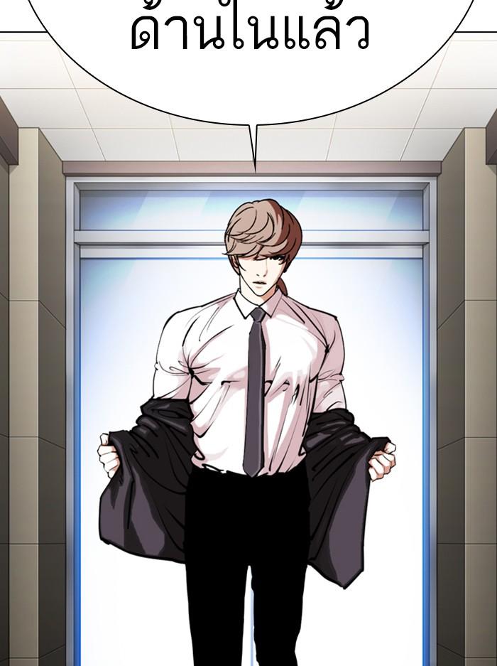 Lookism ตอนที่ 333 หน้า 179