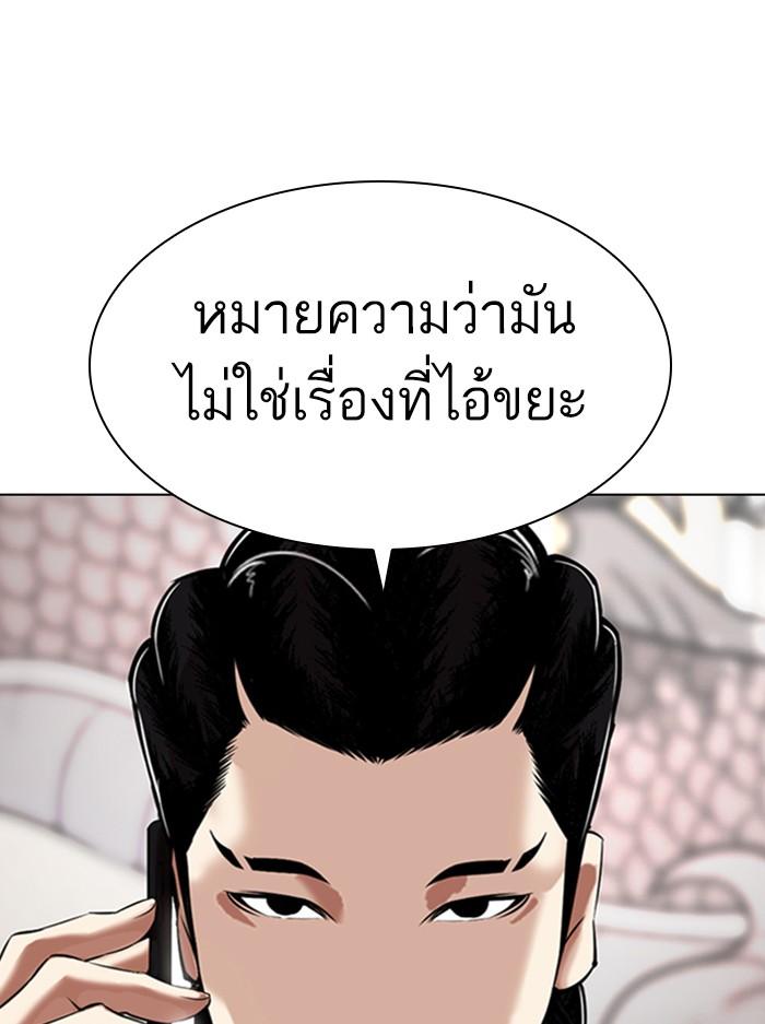 Lookism ตอนที่ 333 หน้า 181