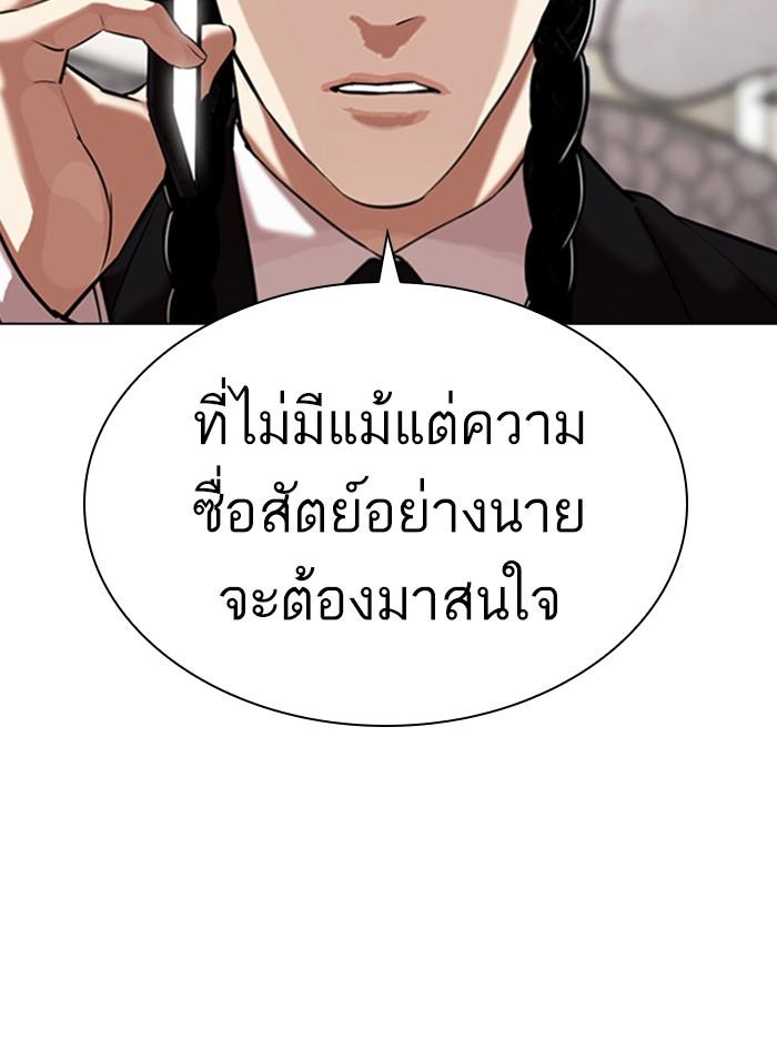 Lookism ตอนที่ 333 หน้า 182