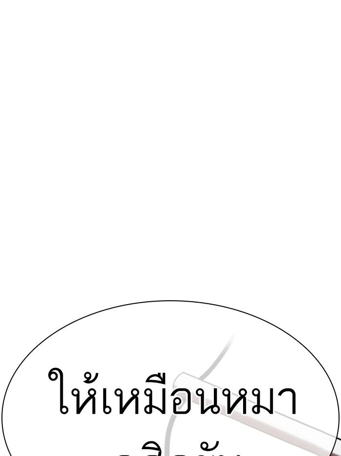 Lookism ตอนที่ 333 หน้า 185