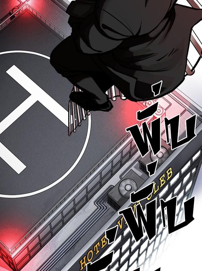 Lookism ตอนที่ 333 หน้า 187