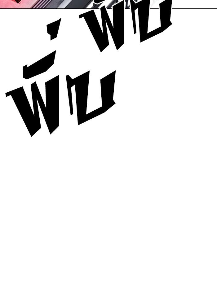 Lookism ตอนที่ 333 หน้า 188