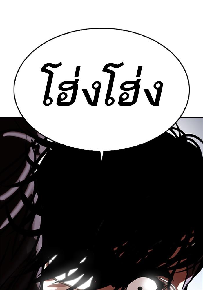 Lookism ตอนที่ 333 หน้า 189